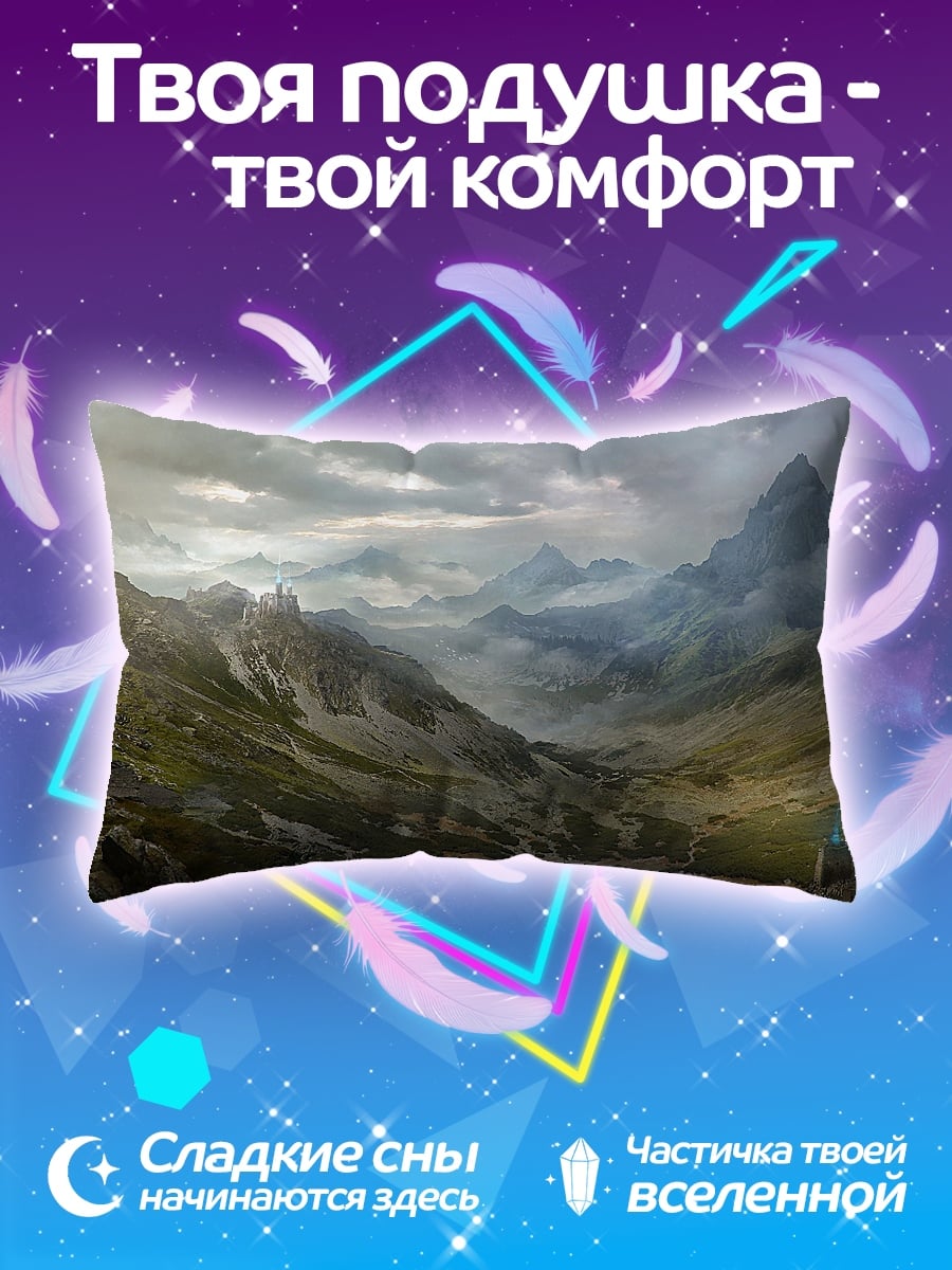 Подушка горная долина
