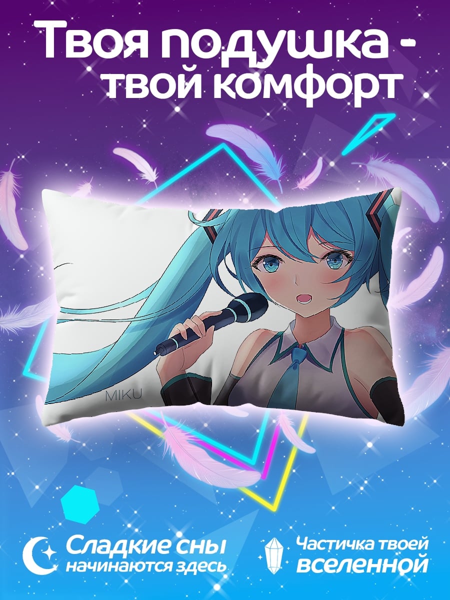 Подушка Мику Хацунэ