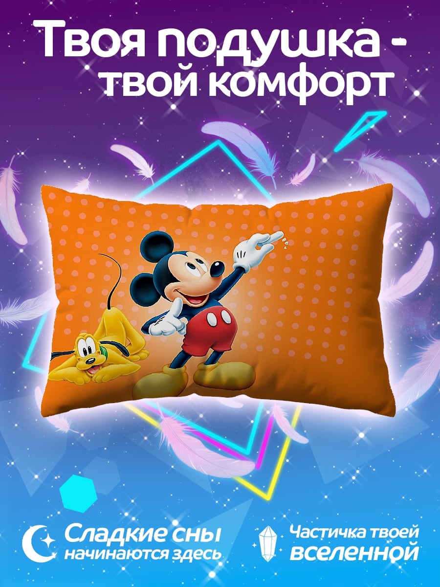 Подушка Микки и Плуто