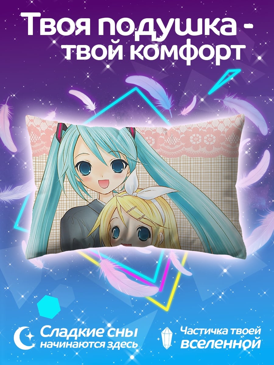 Подушка Мику и Рин