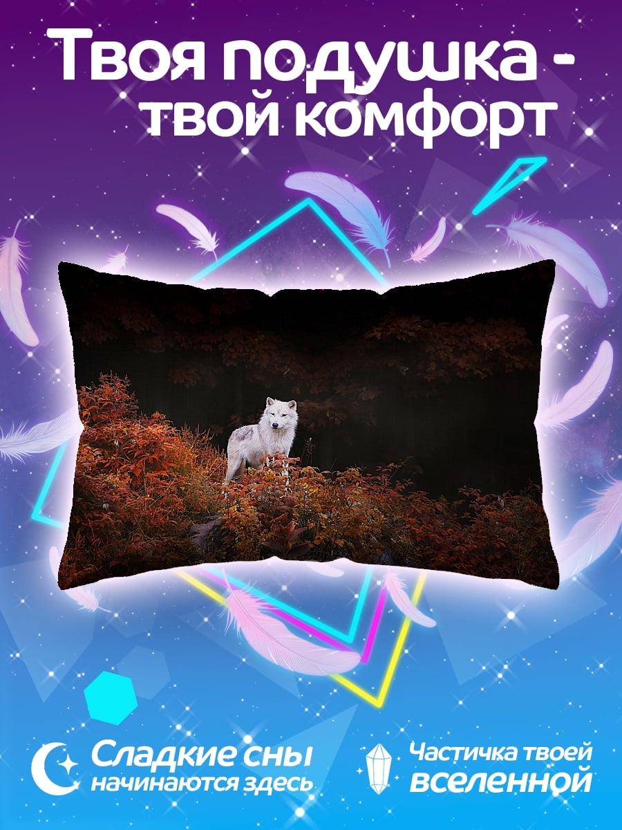 Подушка Белый волк