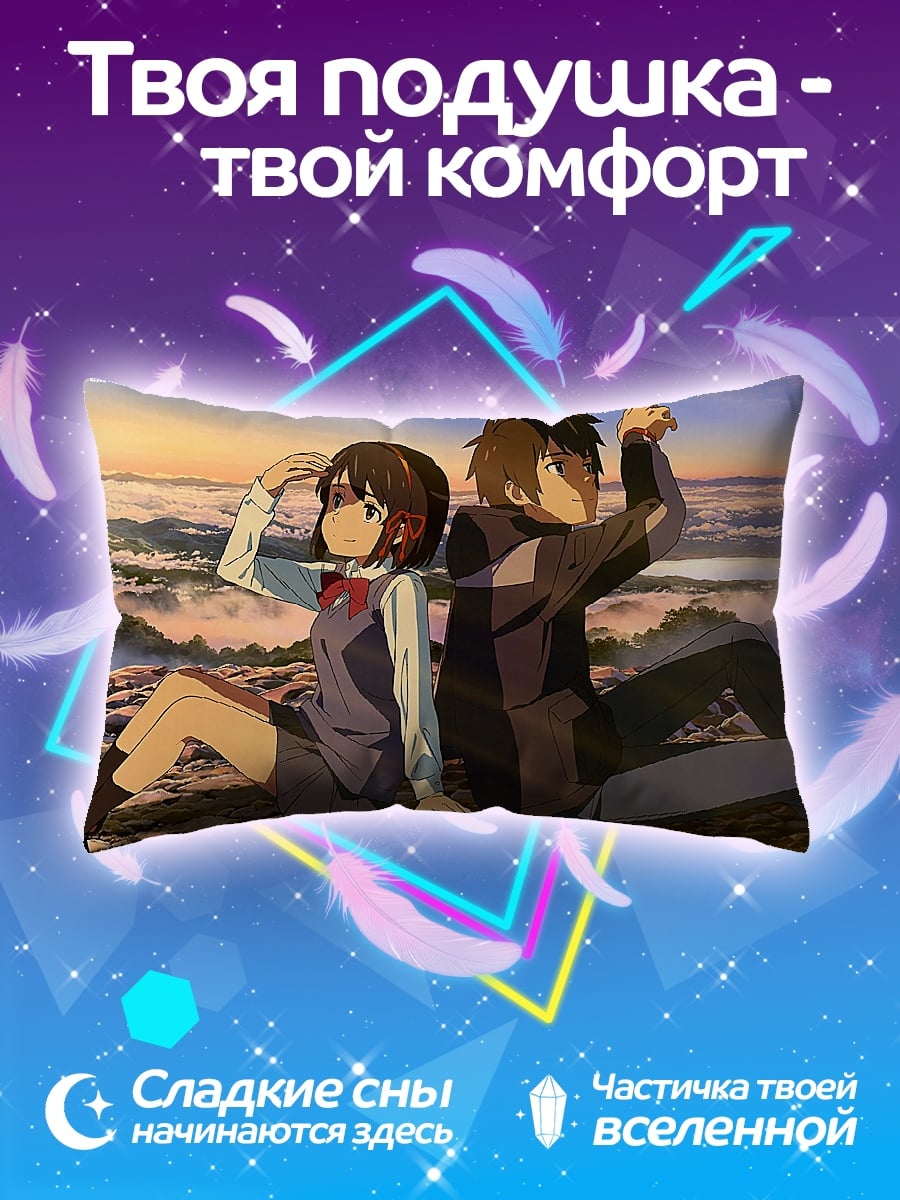 Подушка Твоё имя пара