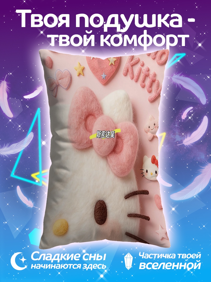 Подушка Хелло Китти с радугой