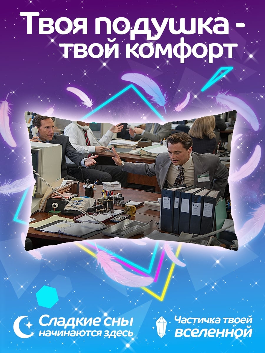 Подушка Волк в лесу