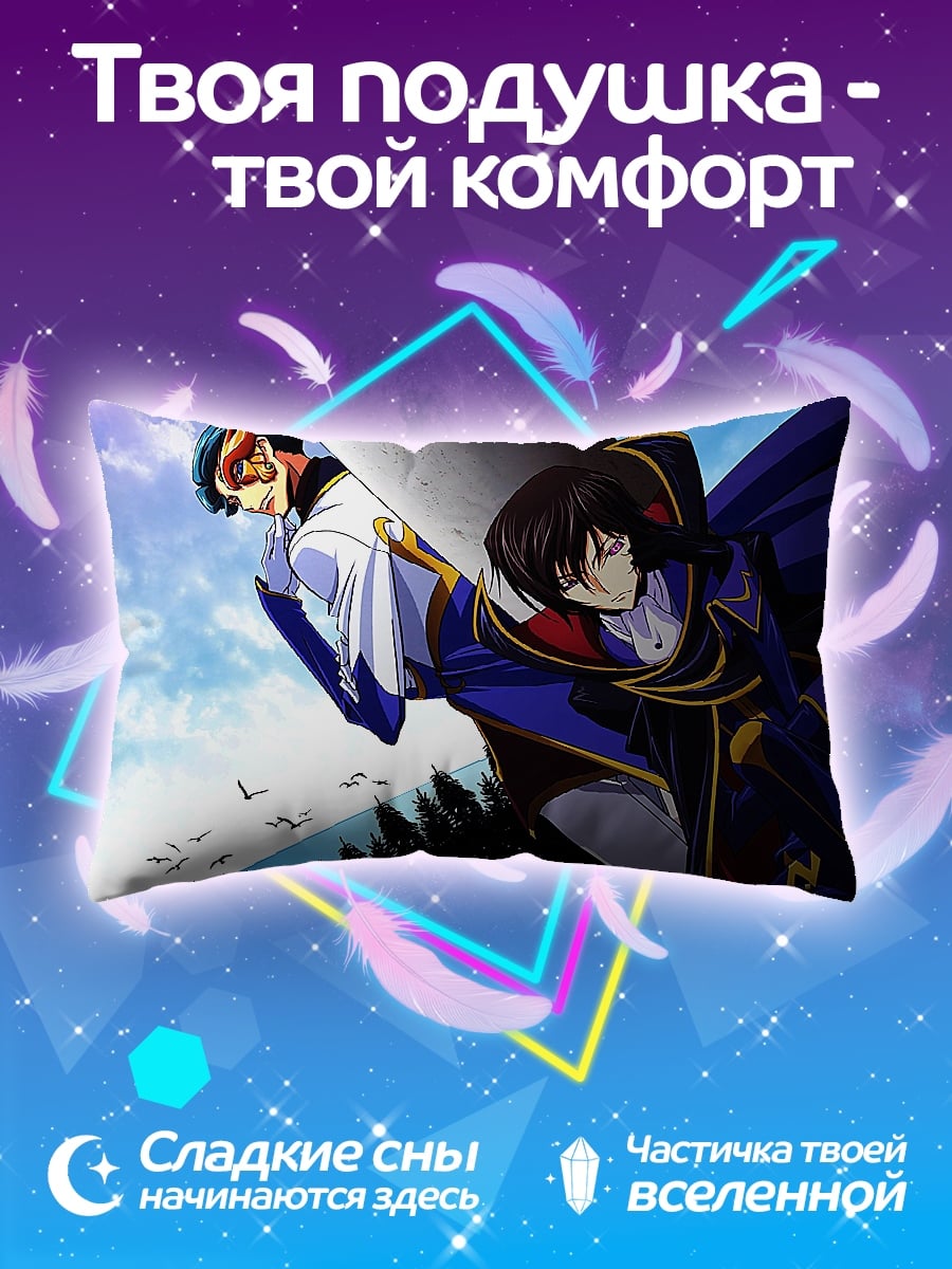 Подушка Два героя
