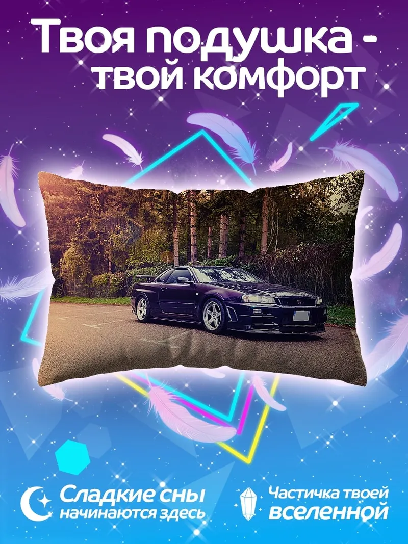 Подушка Спортивный автомобиль