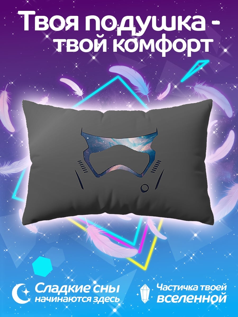 Подушка Шлем космодесантника