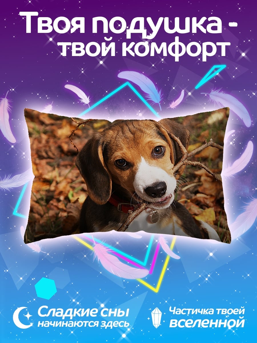 Подушка Щенок бигля
