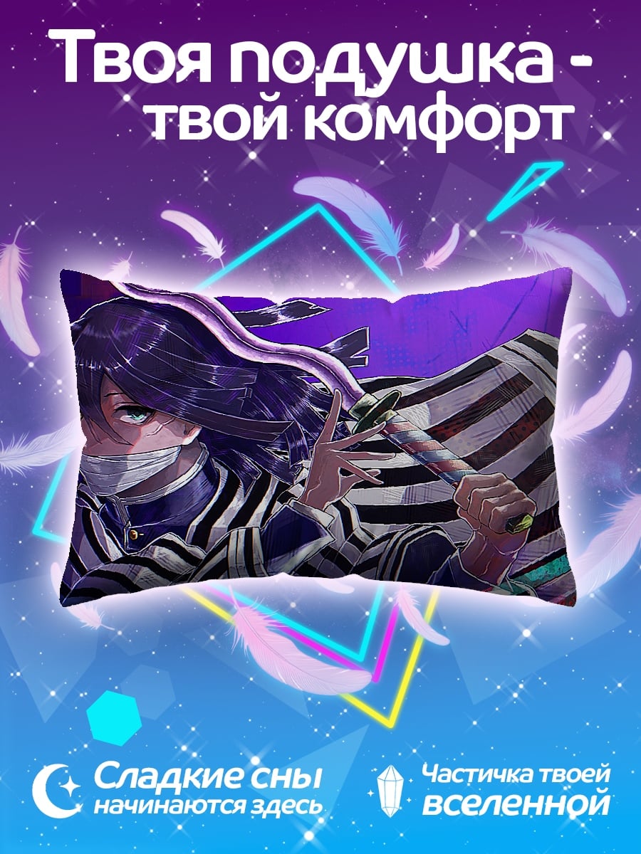 Подушка Демон в полоску