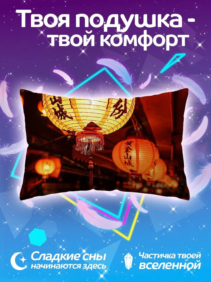 Подушка Японские фонари