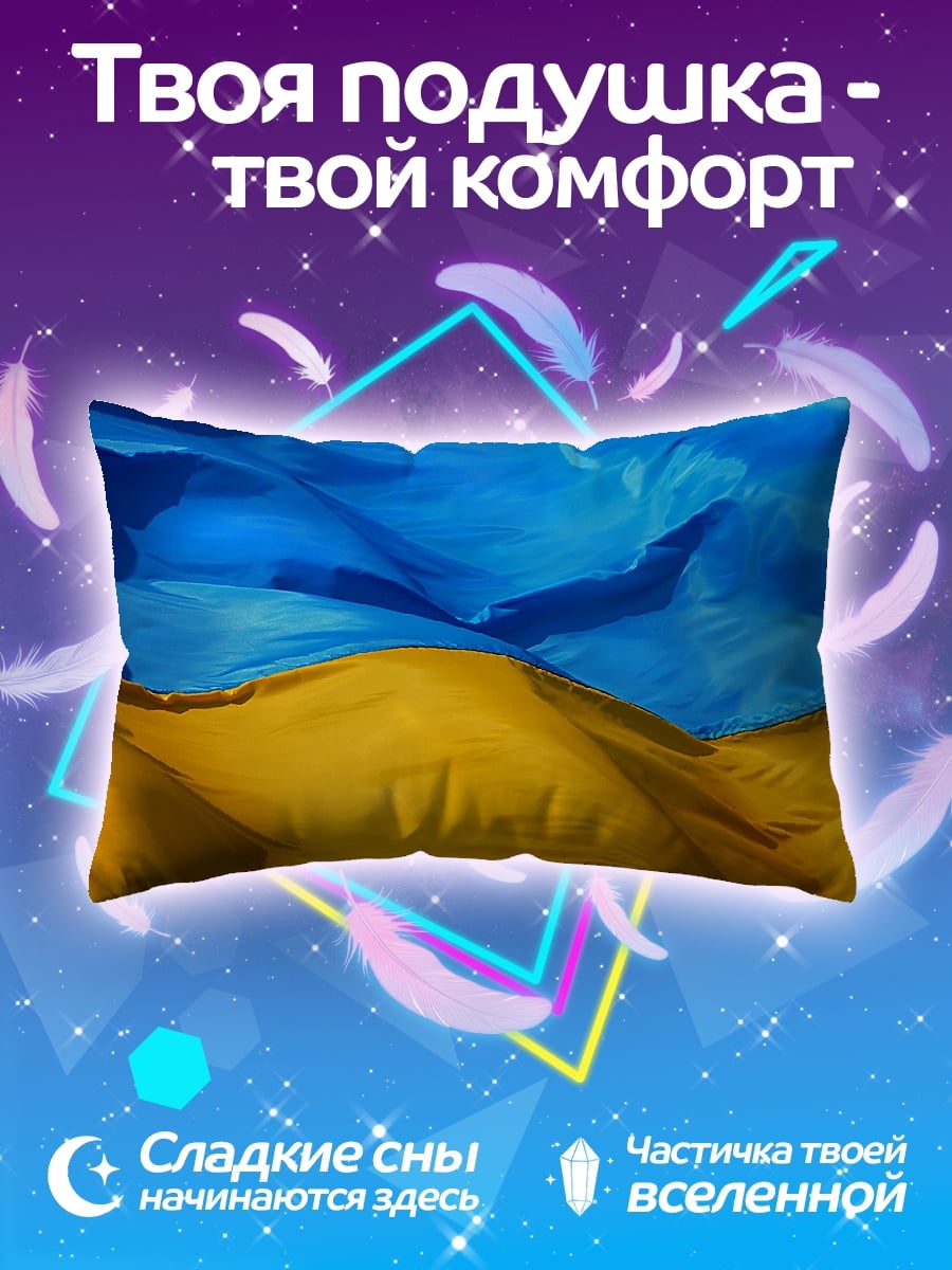 Подушка Флаг Украины