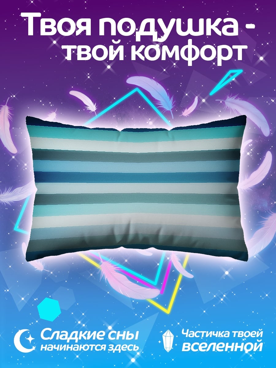 Подушка Синие полосы