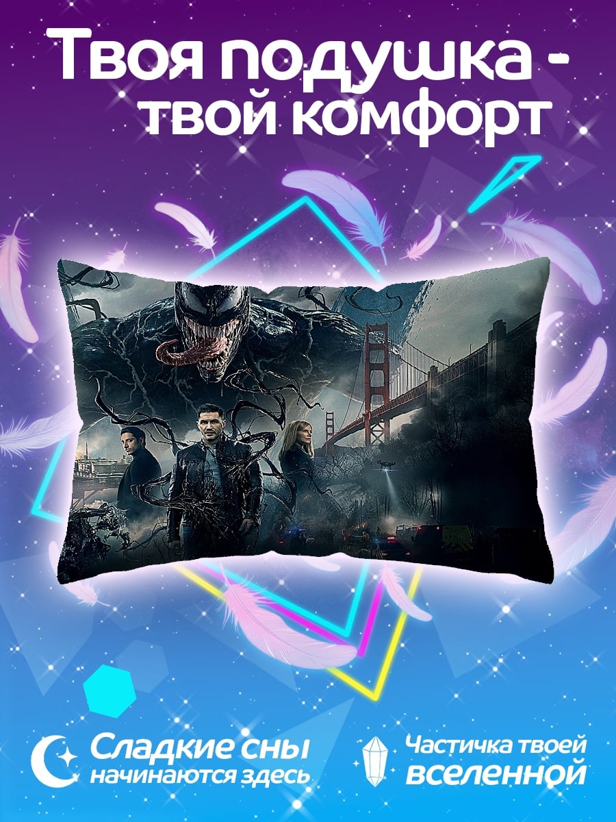 Подушка Люди Икс