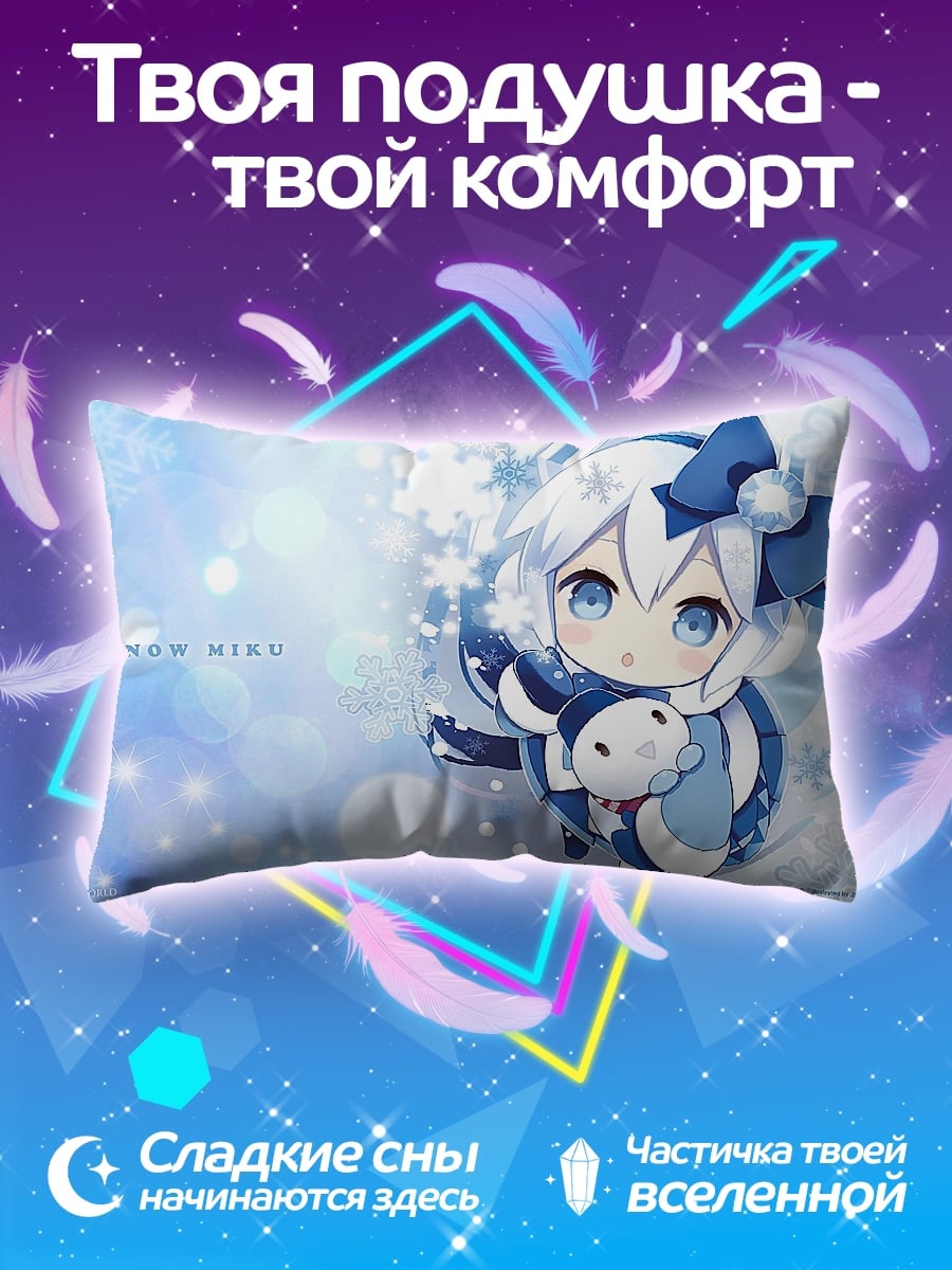 Подушка Снежная девочка