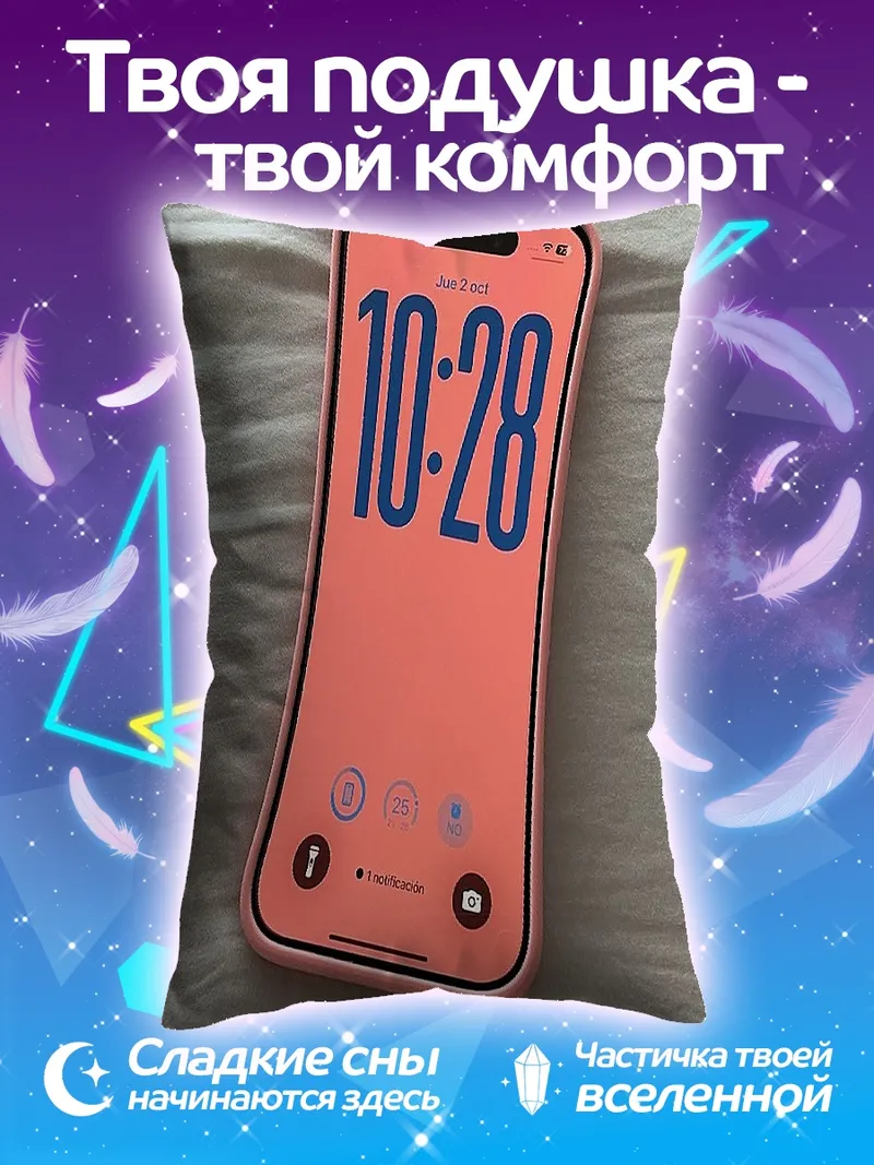 Подушка Телефон с розовым чехлом