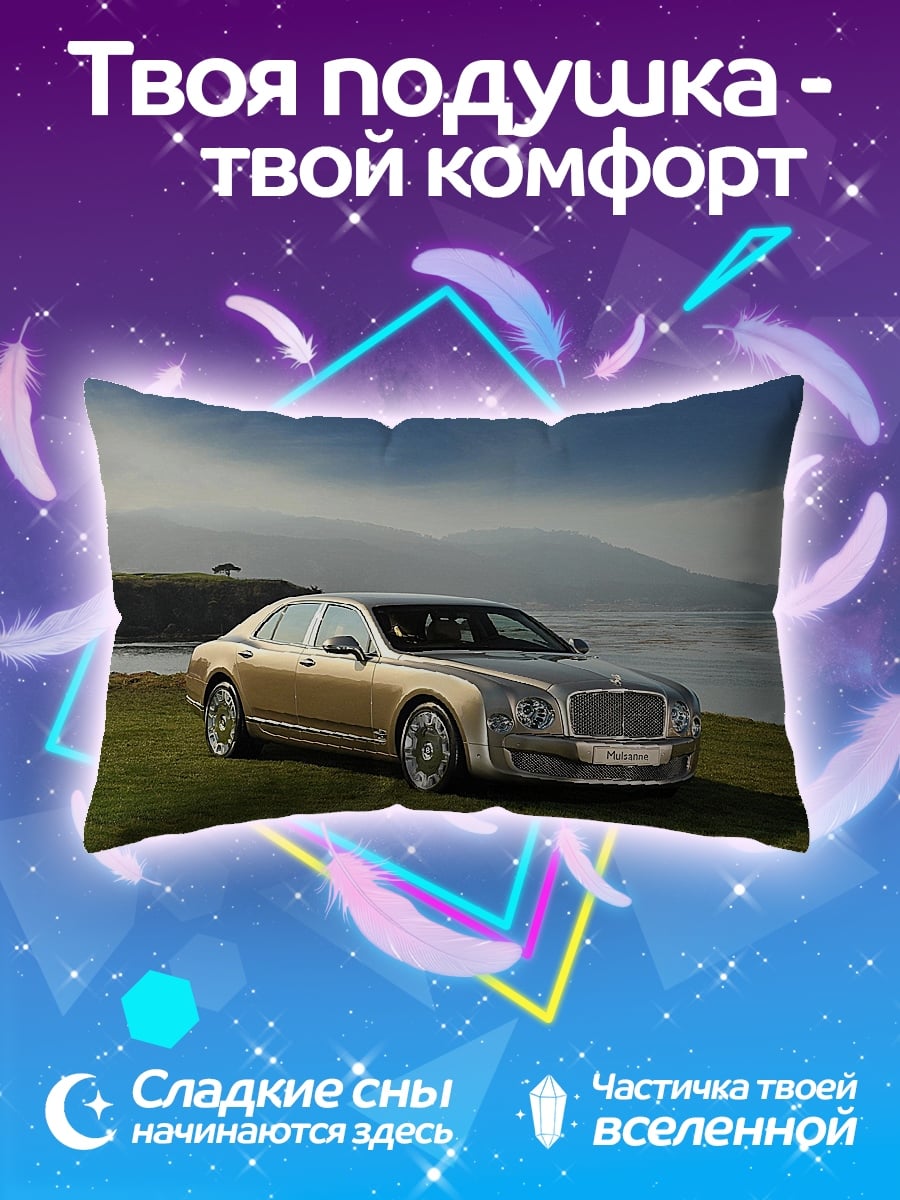Подушка Золотой Bentley
