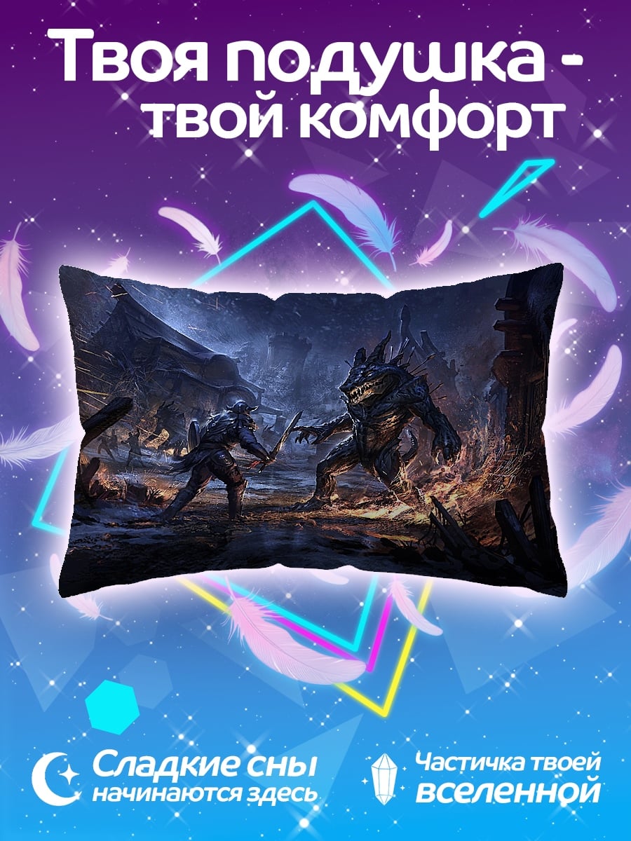 Подушка Битва с монстром