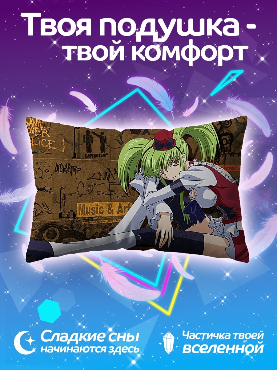 Подушка Аниме девушка игра