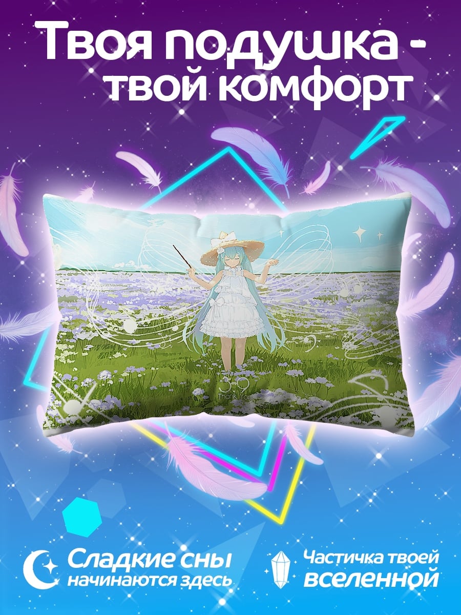 Подушка Девушка в поле