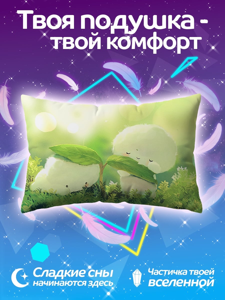 Подушка Милые существа