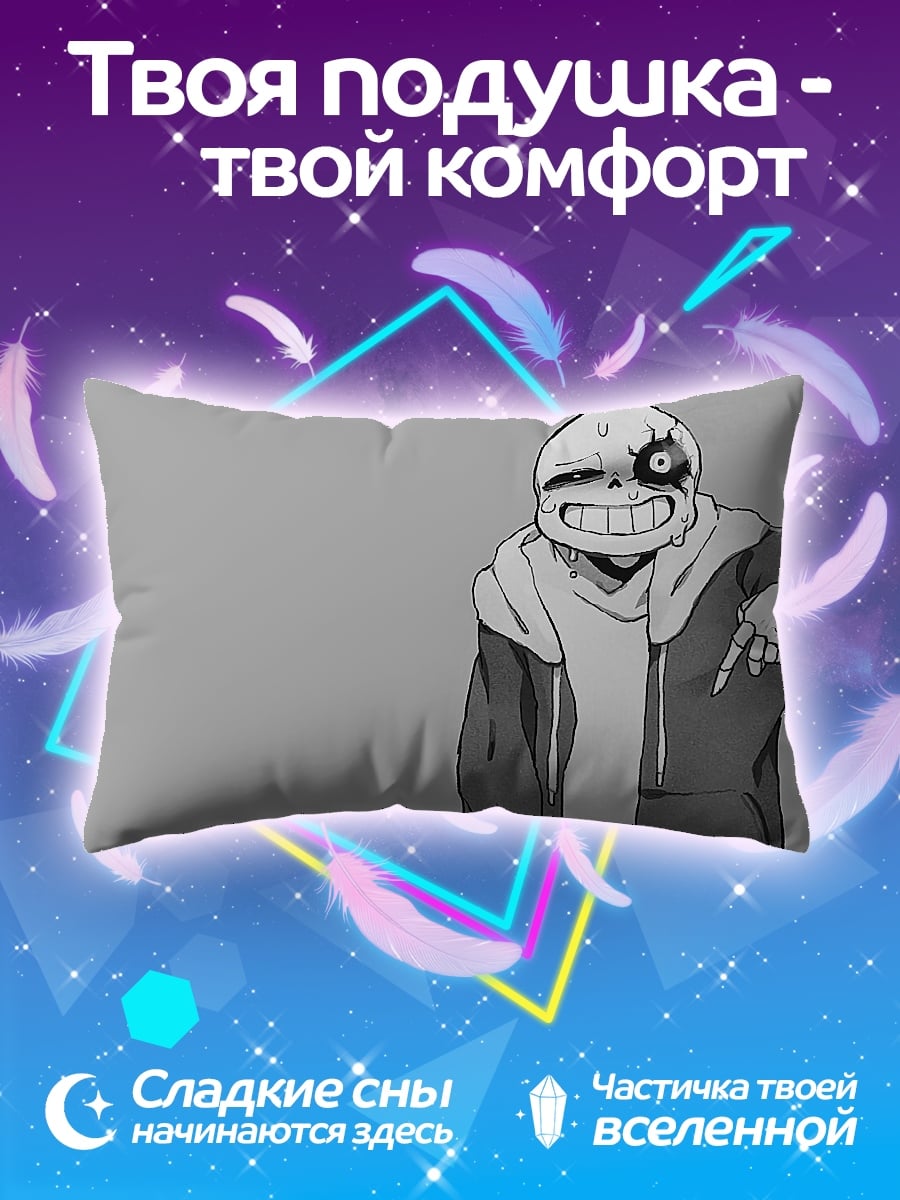 Подушка Санс Подручный