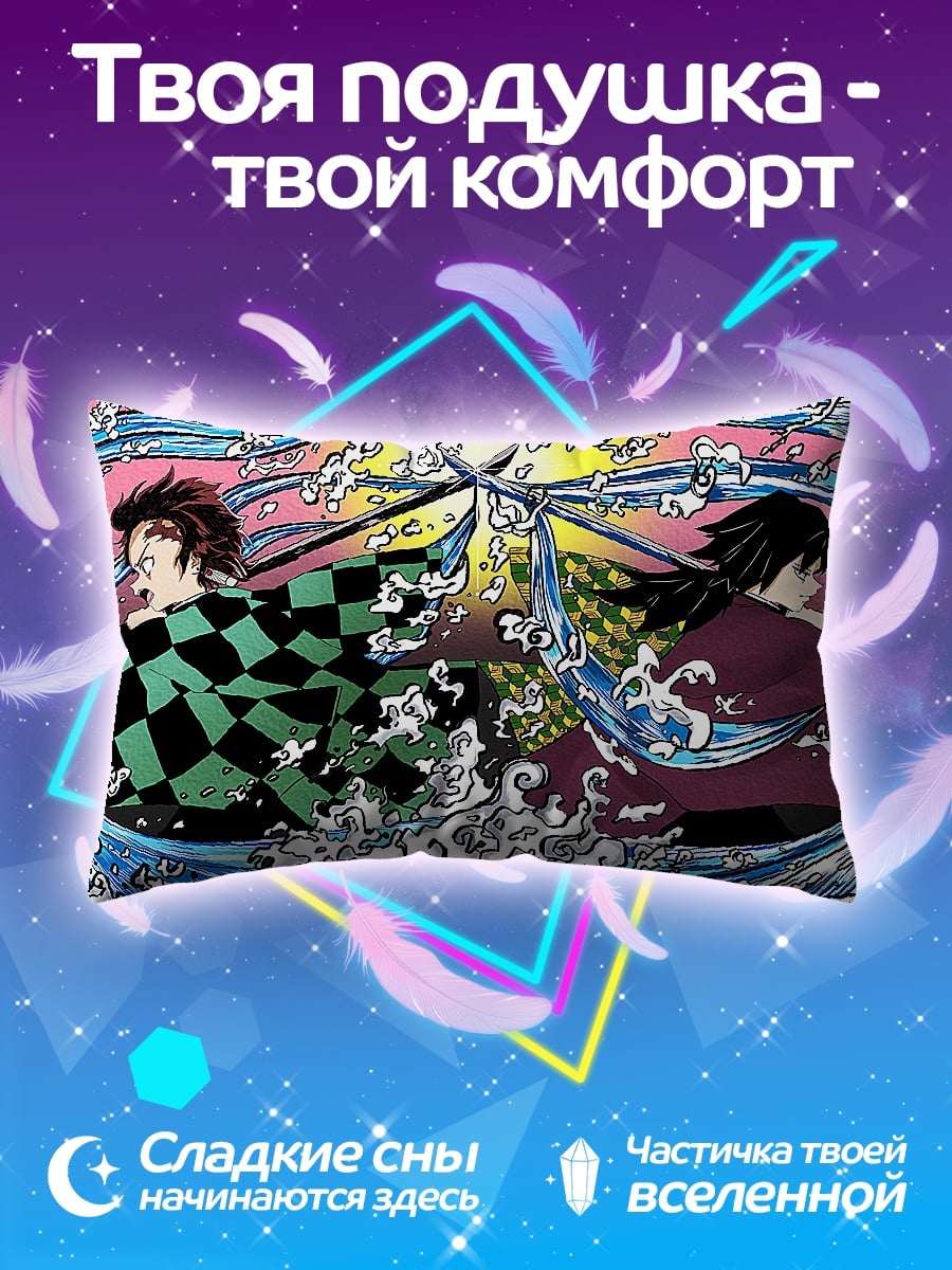 Подушка Битва стихий