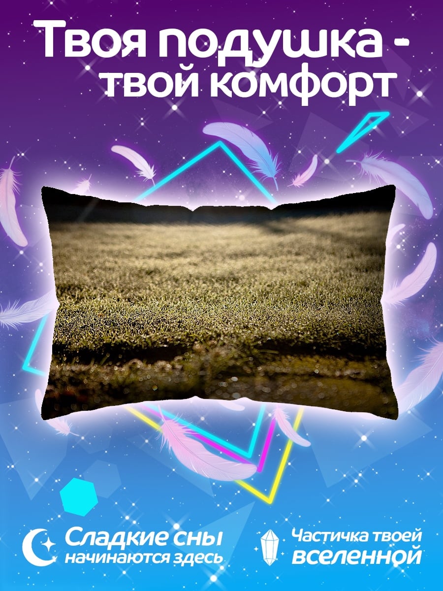 Подушка Утренняя роса