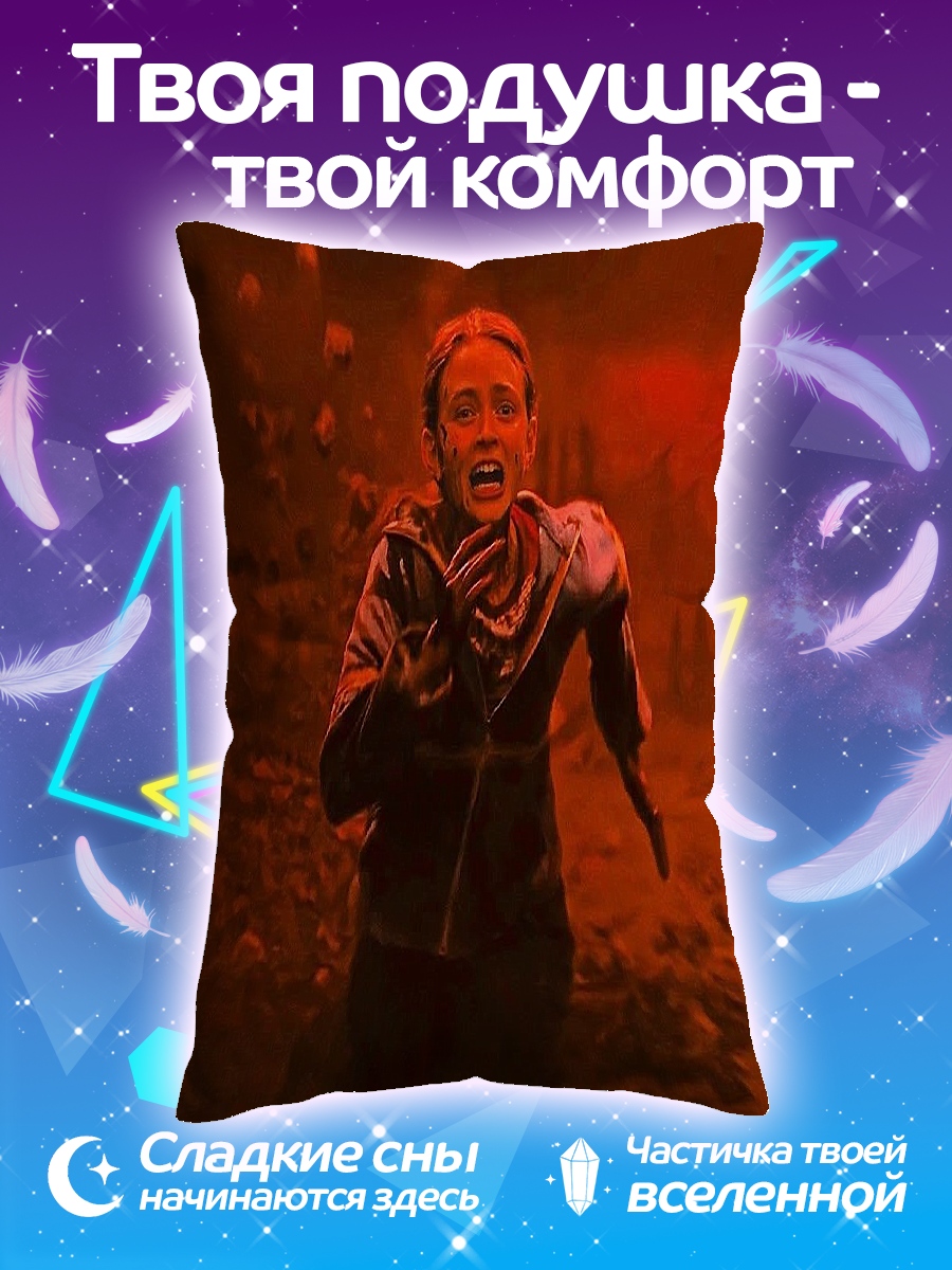 Подушка Девушка бежит в огне