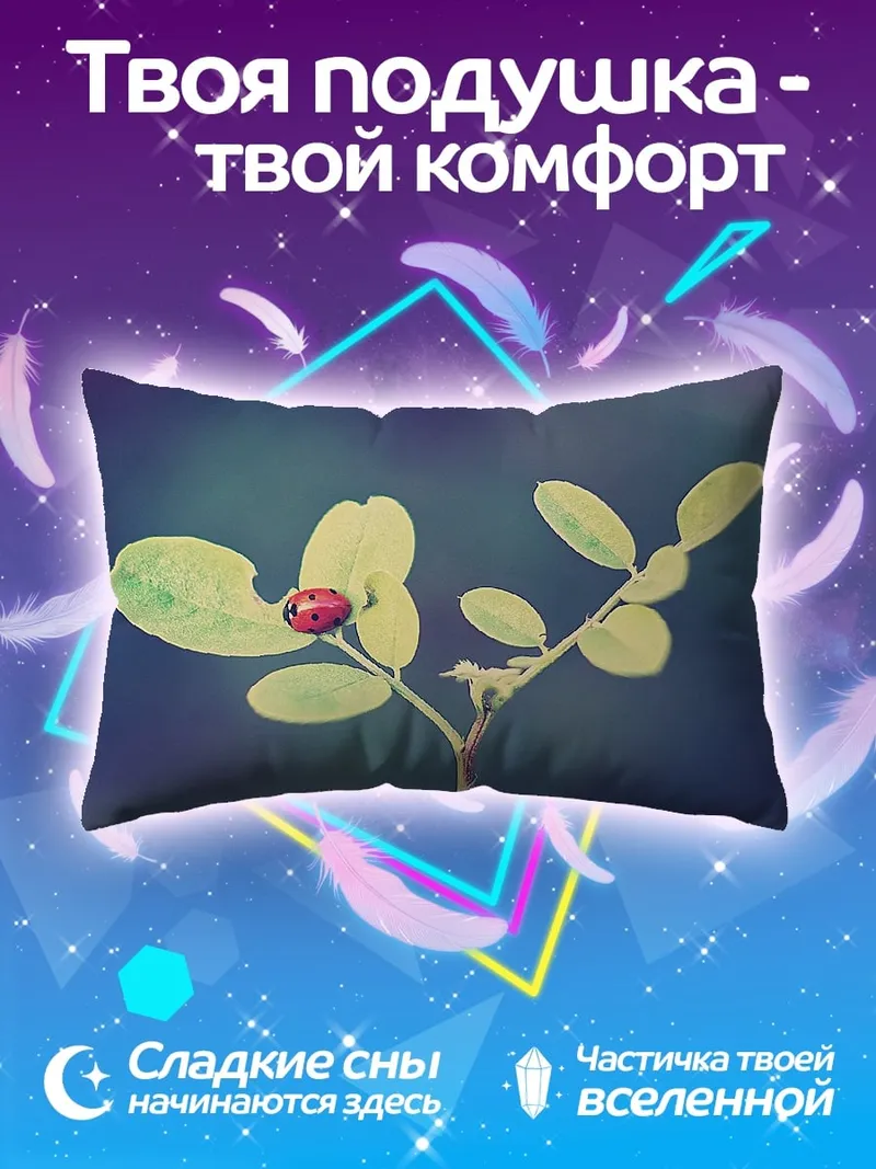 Подушка Божья коровка на листе
