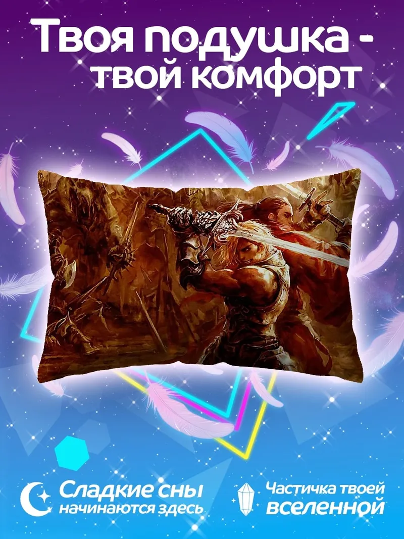 Подушка Битва световыми мечами