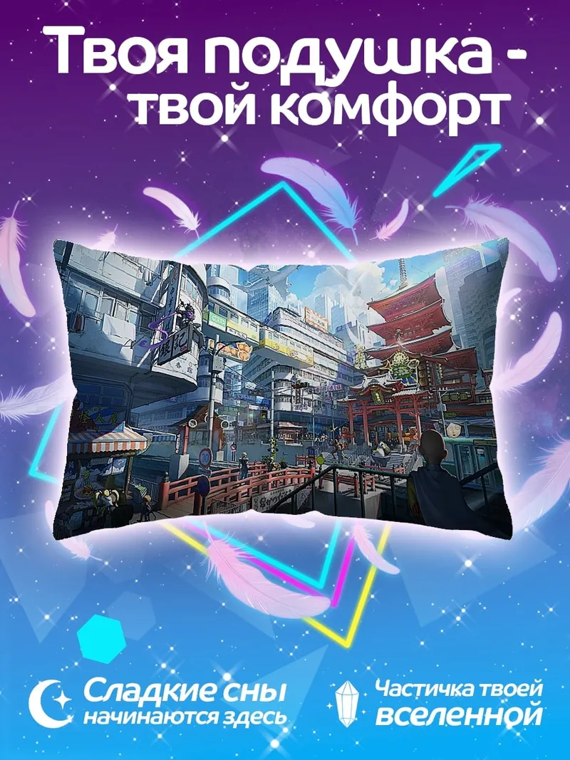 Подушка Футуристичный японский город