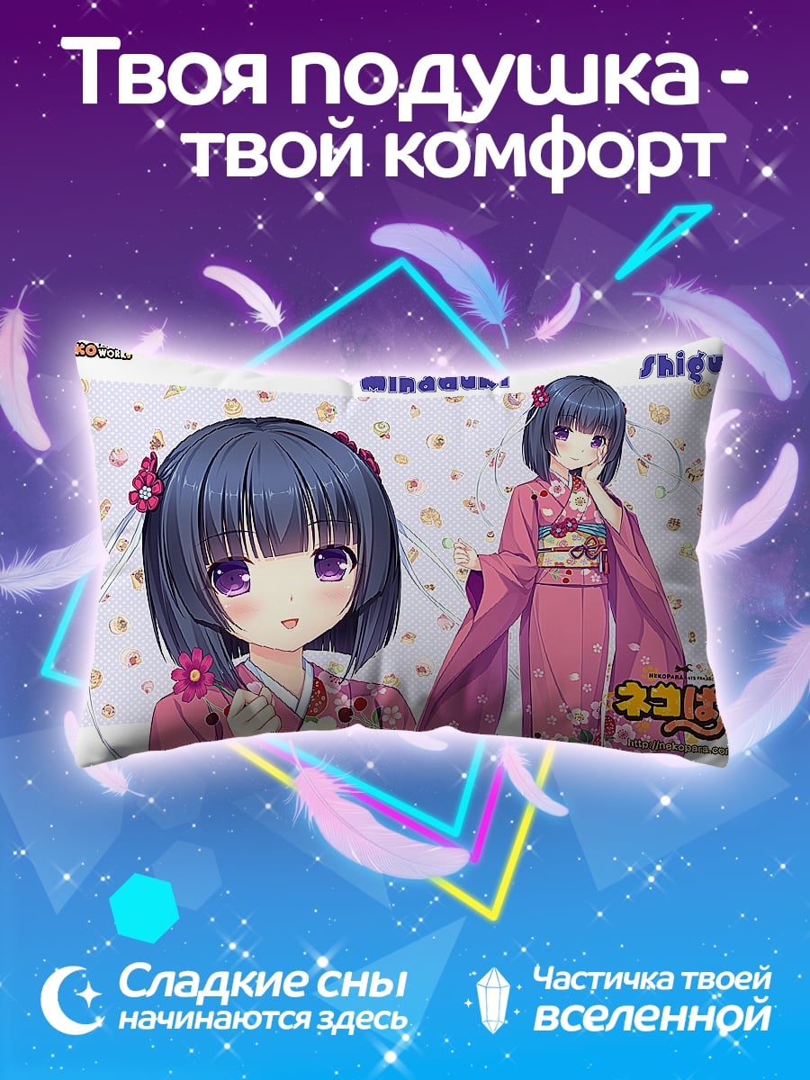 Подушка Аниме девушка кимоно