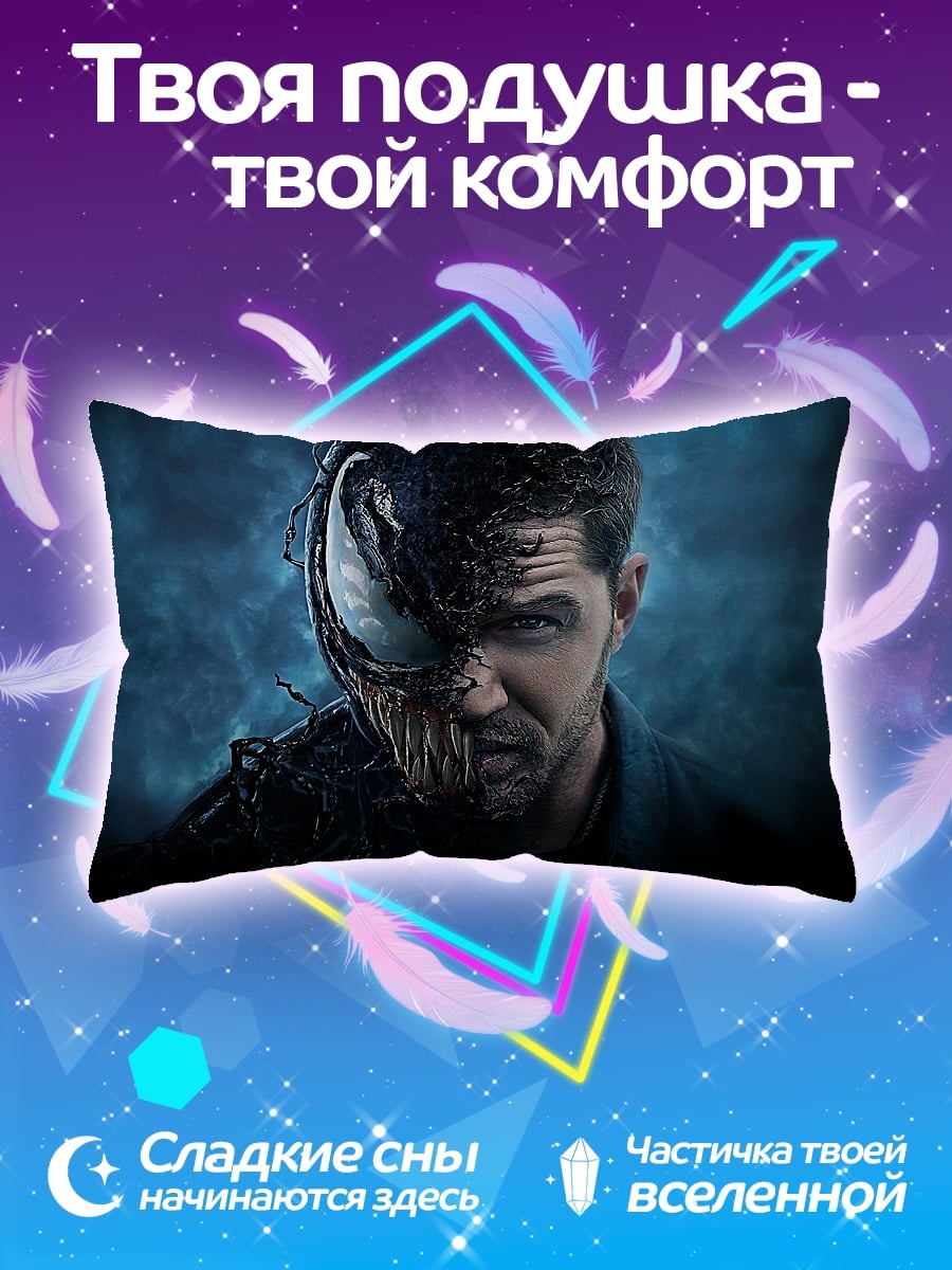 Подушка Веном и Эдди