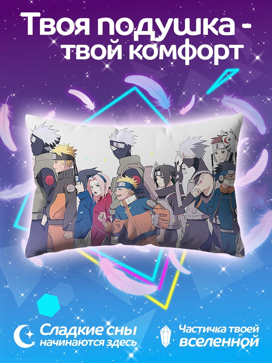Подушка Команда Наруто
