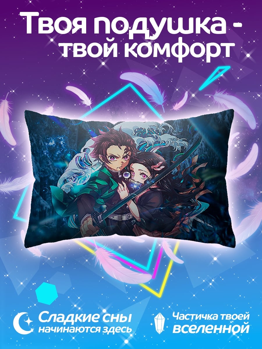 Подушка Братья демоны