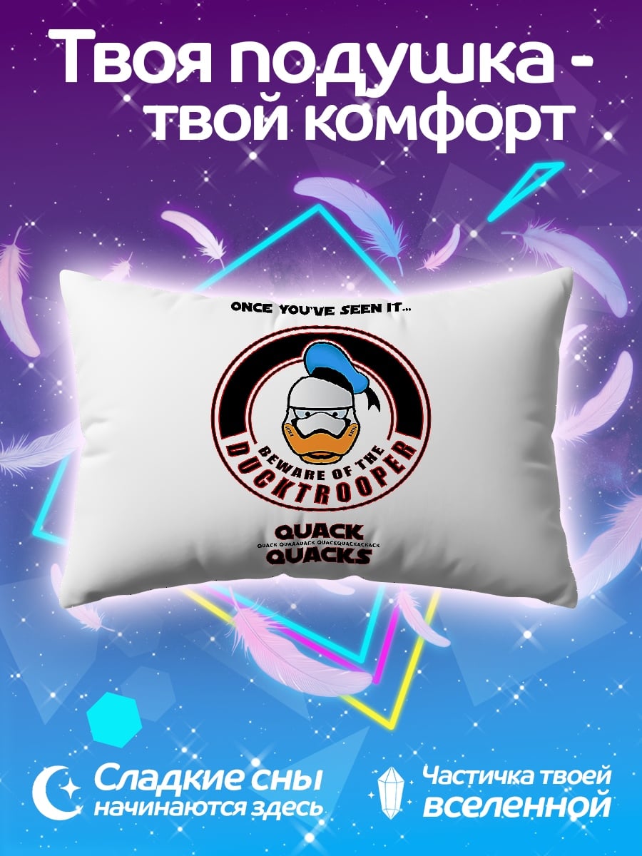 Подушка Утка штурмовик