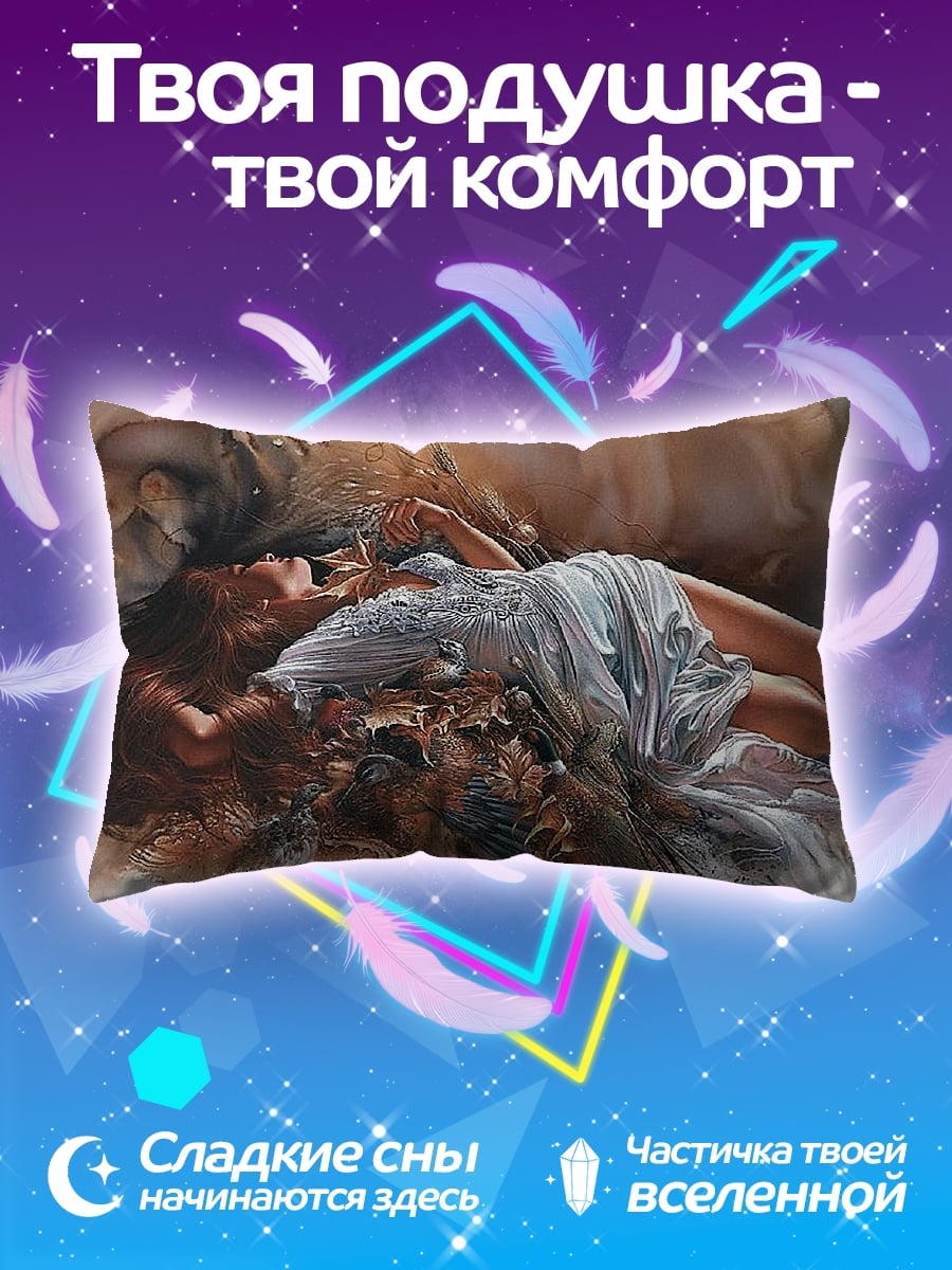Подушка Парящая девушка