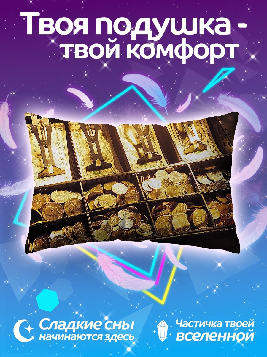 Подушка Золотые монеты