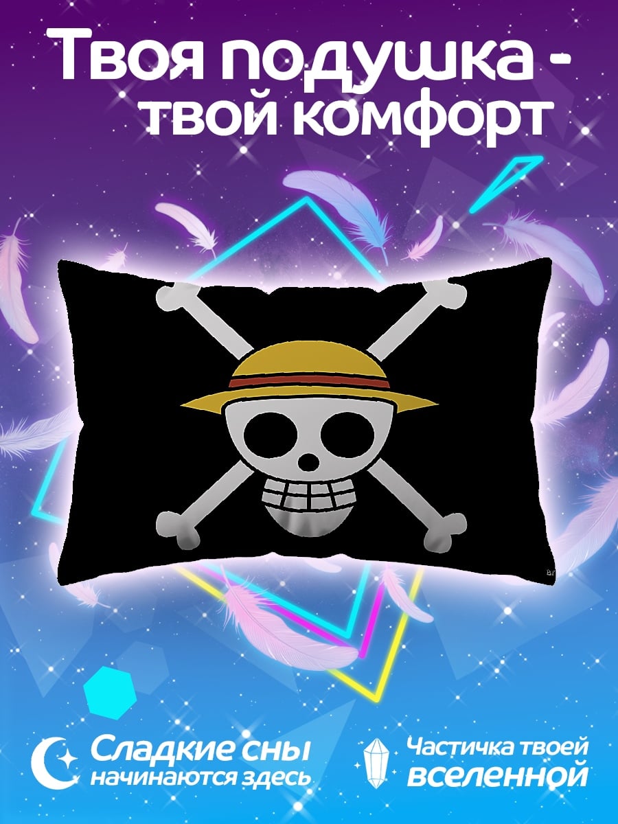 Подушка Веселый Роджер