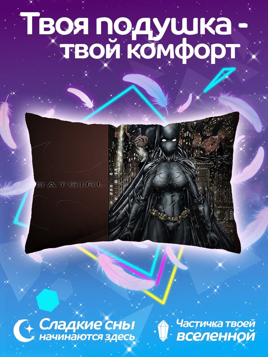 Подушка Женщина Бэтмен