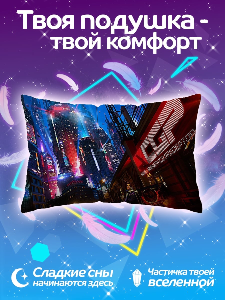 Подушка Неоновый город