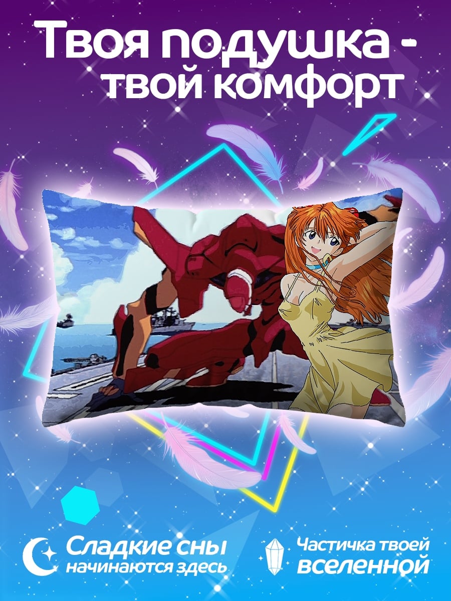 Подушка Аска и Ева