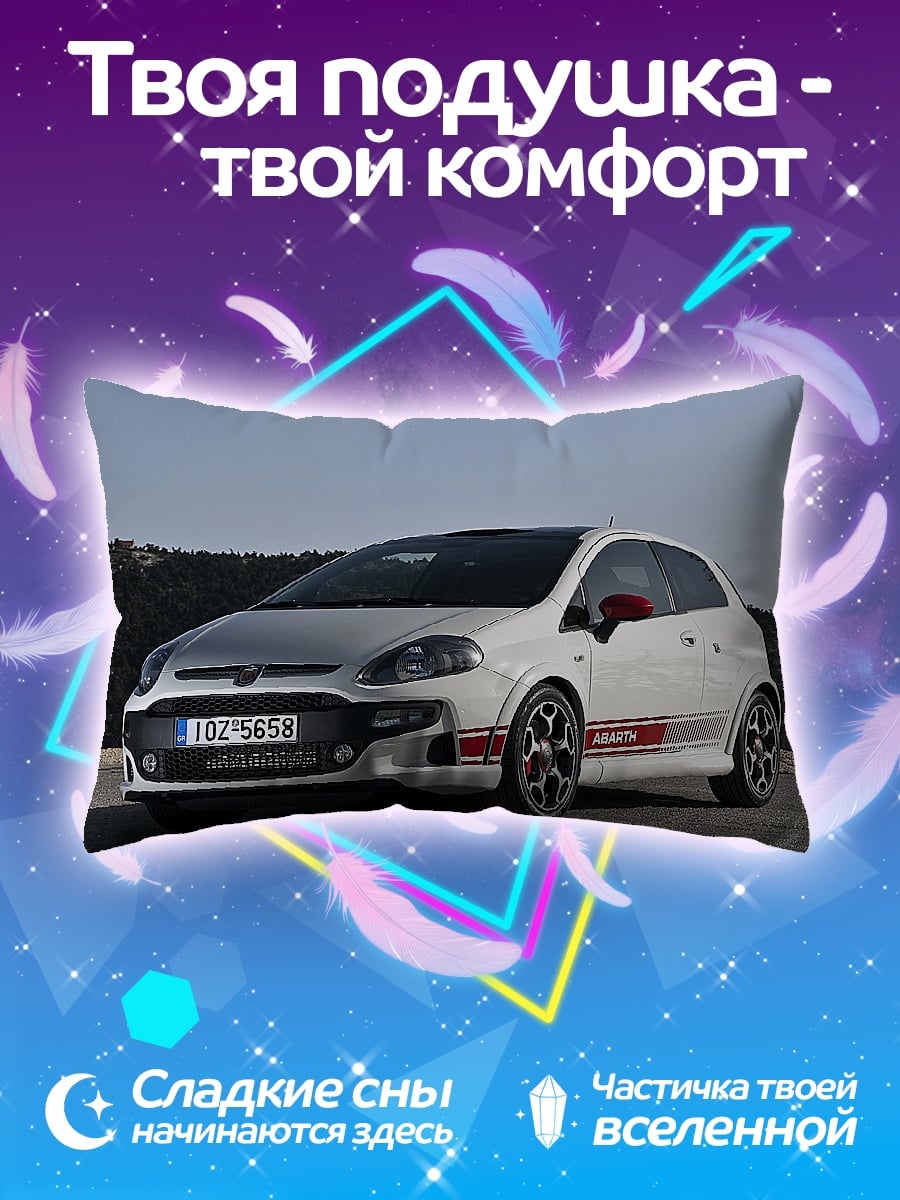Подушка белый спорткар Abarth