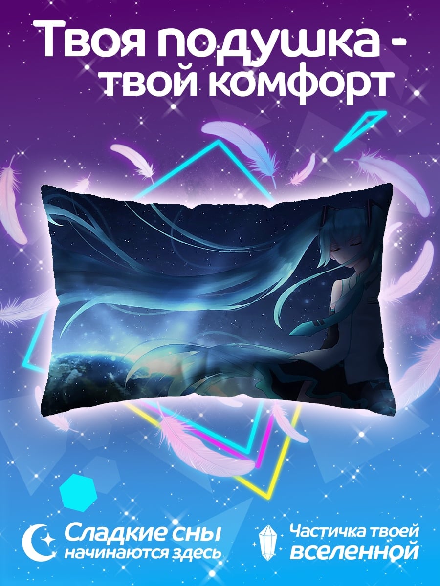 Подушка аниме девушка космос