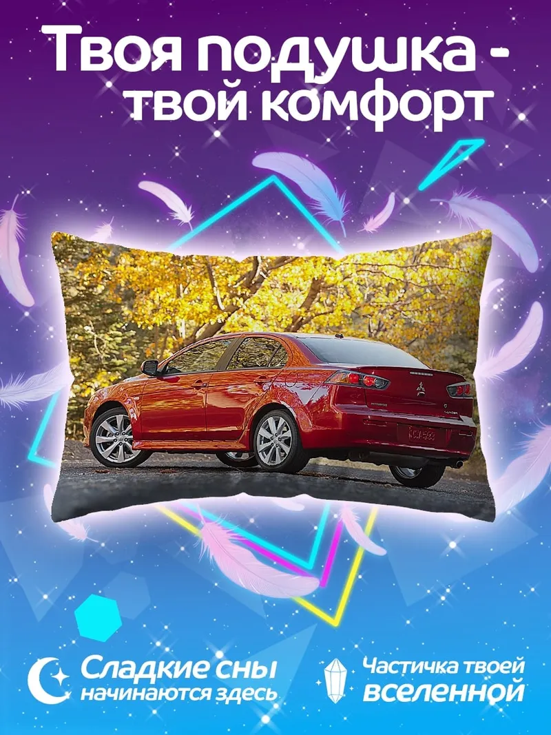 Подушка красный седан осенью