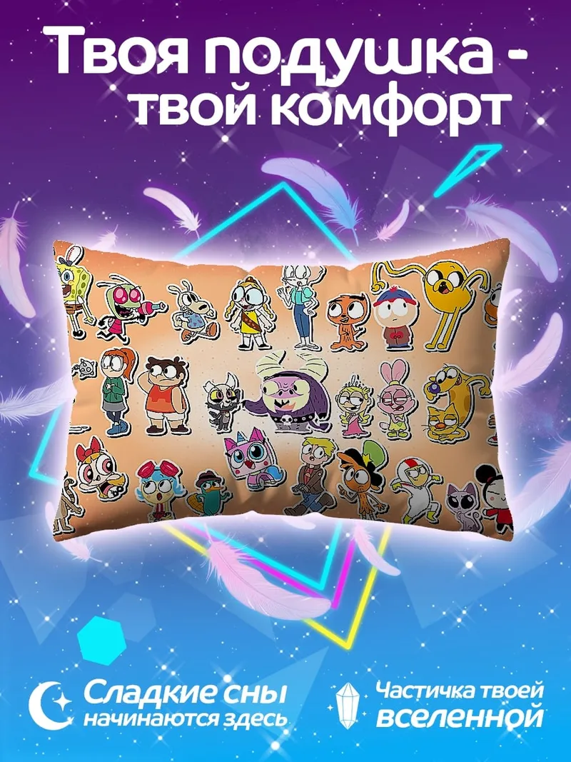 Подушка мультяшные персонажи коллаж