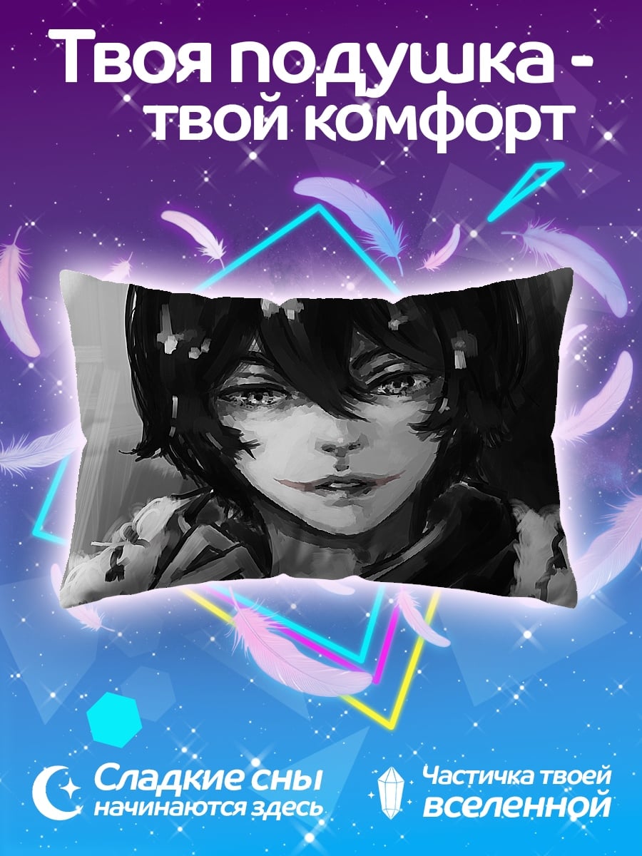 Подушка портрет аниме парня