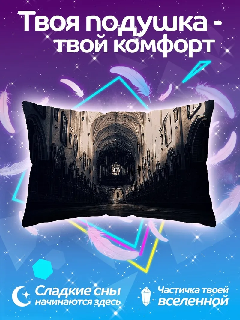 Подушка темный готический зал