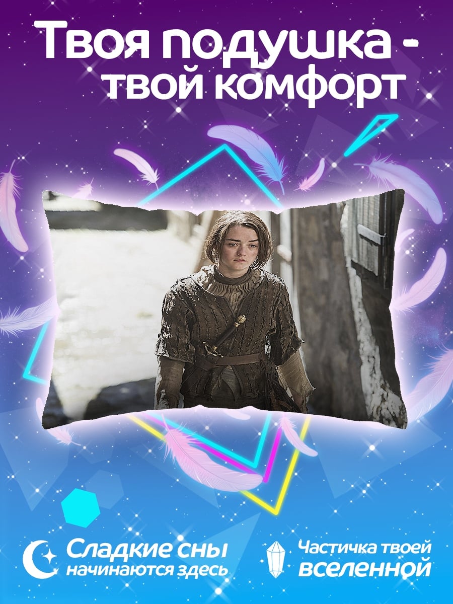 Подушка девушка воин