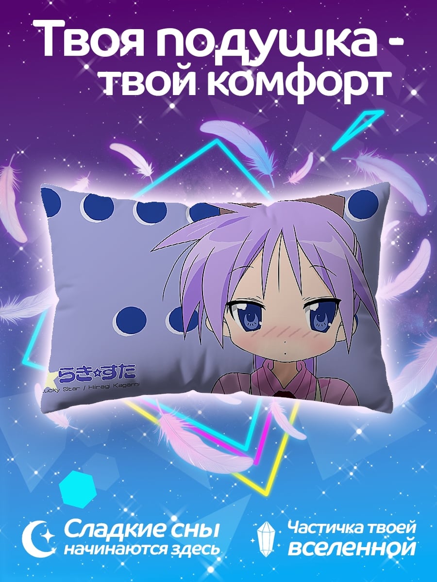 Подушка аниме девушка в школе
